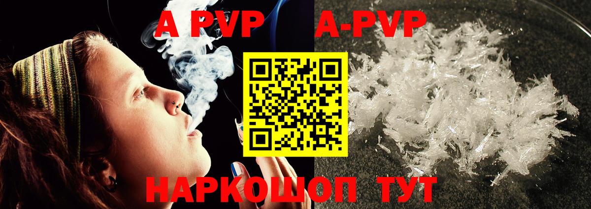 Березники  Alpha PVP СК КРИС  наркота  Вход с VPN  A PVP кристаллы 