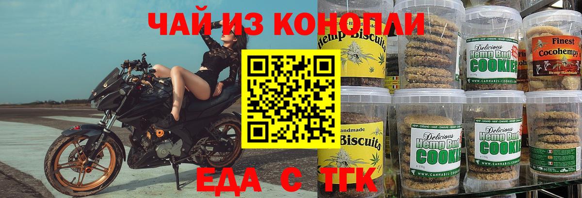 Canna-Cookies марихуана  Вход с VPN  Березники 