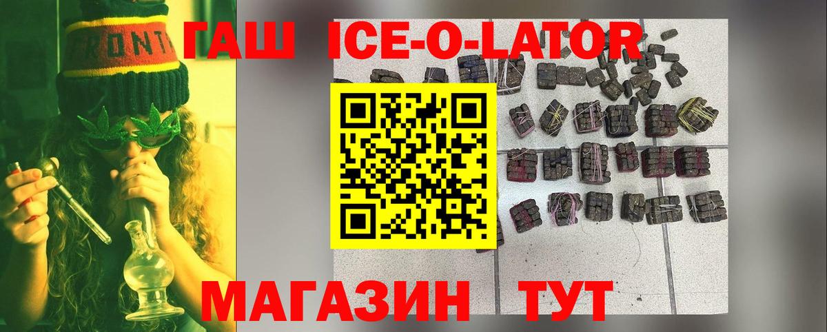 ГАШ VHQ  ГАШ гарик  Вход с VPN  ГАШИШ  Березники 