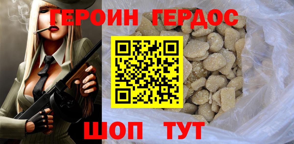 ГЕРОИН белый  Героин  Березники  Вход с VPN 
