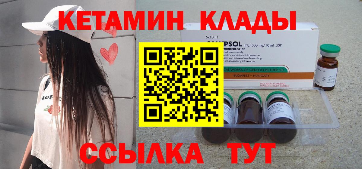 КЕТАМИН VHQ  Вход с VPN  мега рабочий сайт  Березники  Кетамин ketamine 