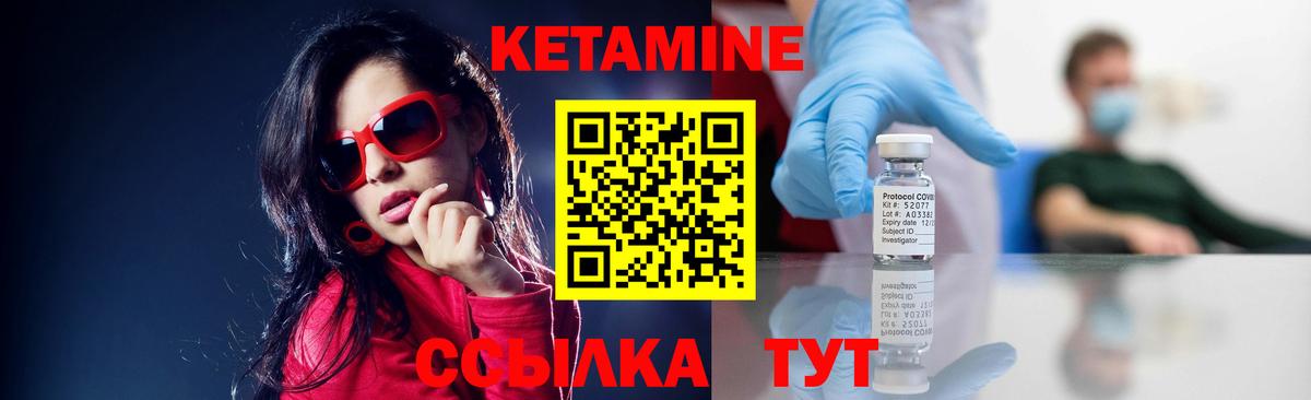 КЕТАМИН VHQ Березники