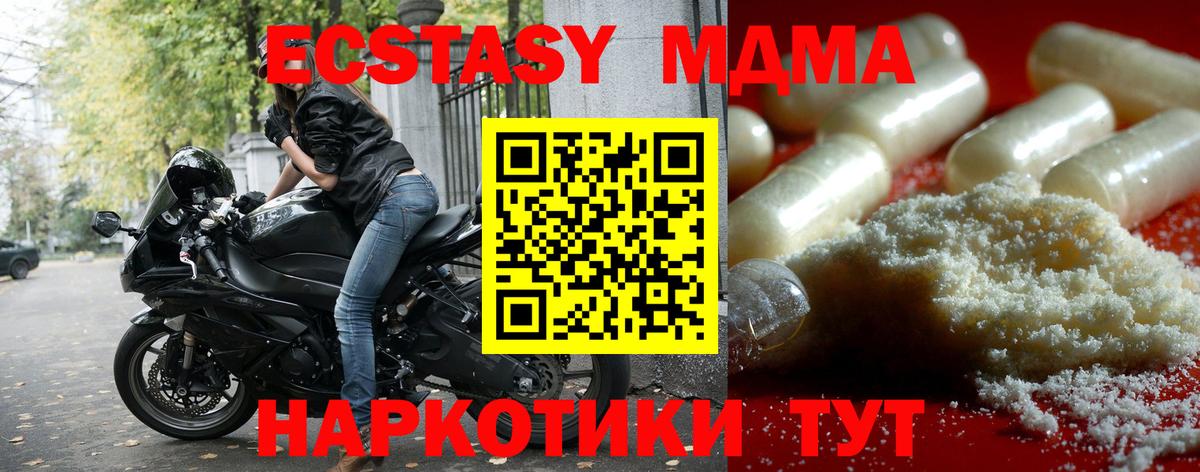МДМА crystal Березники