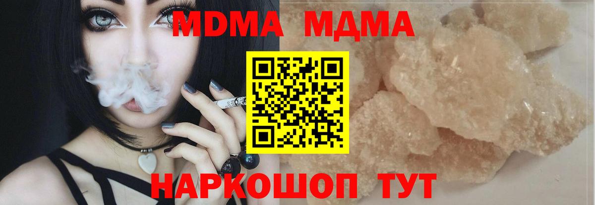 MDMA crystal  Вход с VPN  МДМА кристаллы  Березники 