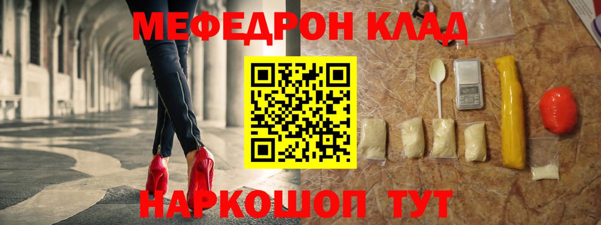 Меф мука Березники