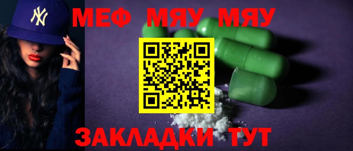 Березники  Меф VHQ  блэк спрут ССЫЛКА  Вход с VPN  МЯУ-МЯУ мяу мяу 