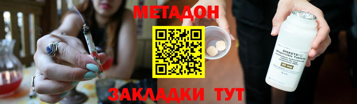 Метадон белоснежный  Вход с VPN  Березники  МЕТАДОН белоснежный 