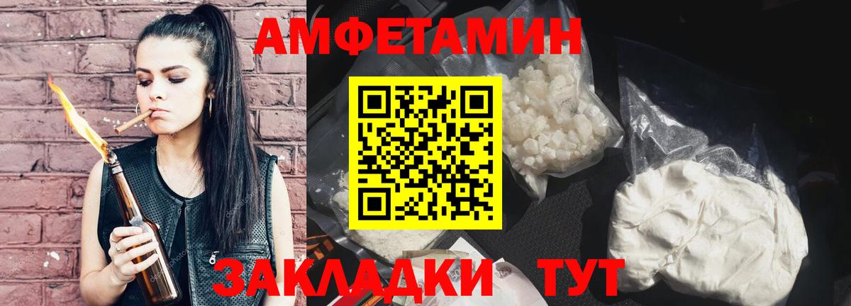 Метамфетамин пудра  Вход с VPN  Березники 