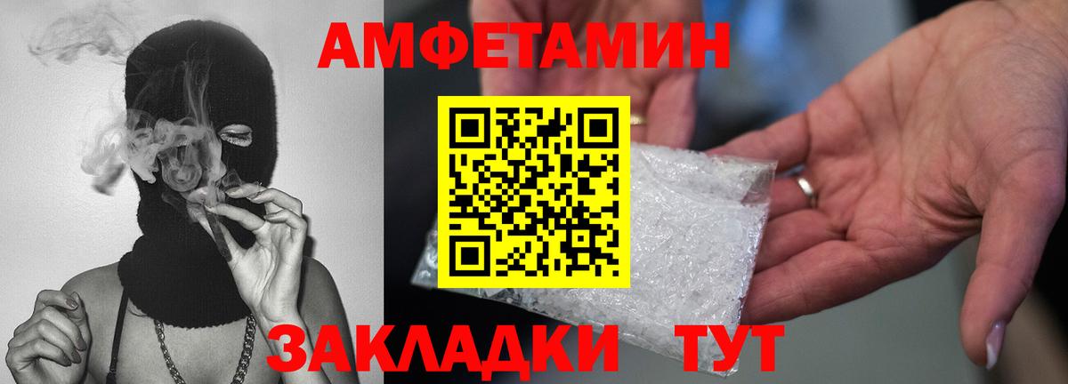Метамфетамин Methamphetamine Березники